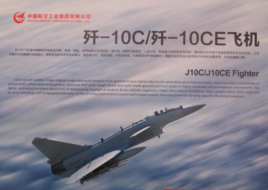 歼-10C是中国空军装备最强单发战斗机