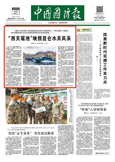 我军驻藏边防巡逻艇分队：我们就是湖上流动的