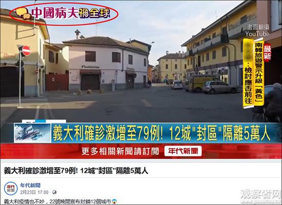 台湾当局|台媒因称“武汉肺炎”遭YouTube处罚 却甩把锅甩给大陆