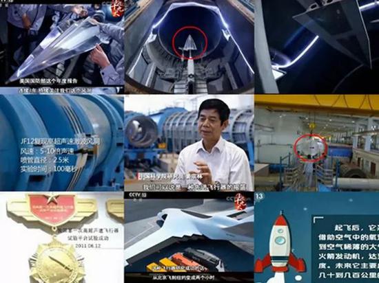 中国高超音速武器信息集锦