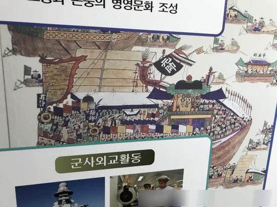 图片:军舰宣传展板上的李舜臣元帅船。