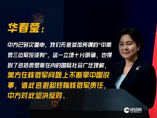 外交部发言人华春莹回应