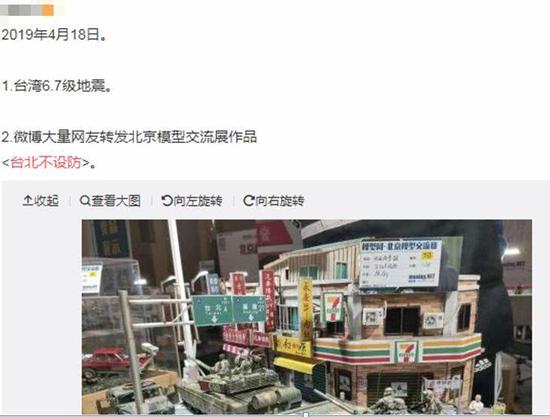 该模型作品名为“台北不设防”，内容为解放军部队出现在台北街头。