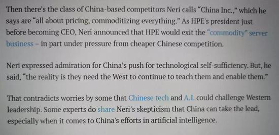 惠普CEO：中国科技仍落后于美国 需要西方的教导