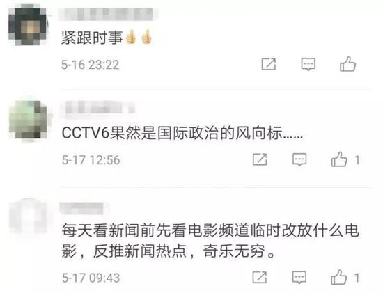 而网友们口中的“时事”，无疑与中美经贸关系现状有关。