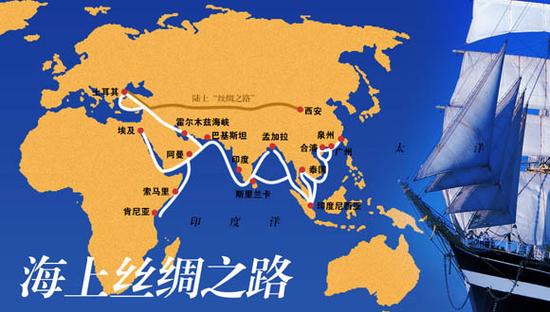 资料图片:21世纪海上丝绸之路
