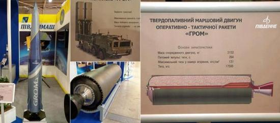 乌克兰展示“雷霆2”导弹固体燃料发动机实物