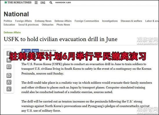
	《韩国时报》报道 
