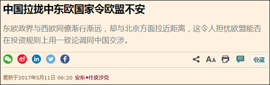  英国《金融时报》报道截图 