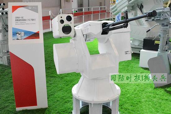 7毫米遥控武器站