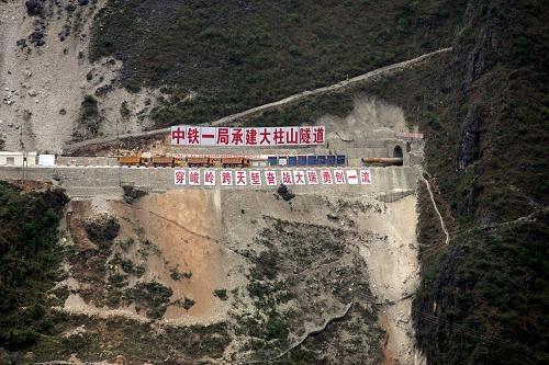 大柱山隧道设计为单线铁路隧道,全长14484米,设置"两横一平",隧道最大