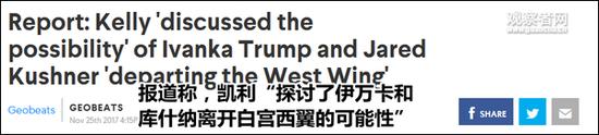 美国在线网站25日报道截图