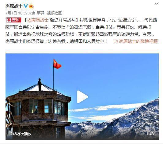 西藏军区官微发视频 多型火炮亮相高原背后有何