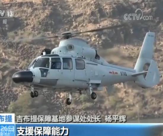 海军护航编队搭载的直-9直升机在保障基地首降