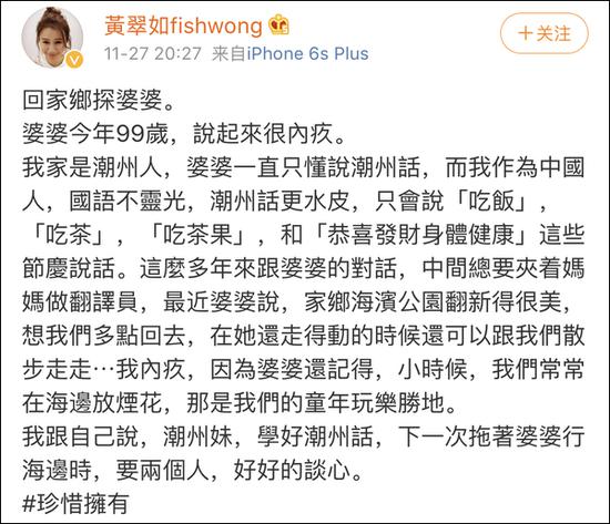 TVB花旦称自愧＂作为中国人国语不好＂ 遭香港网