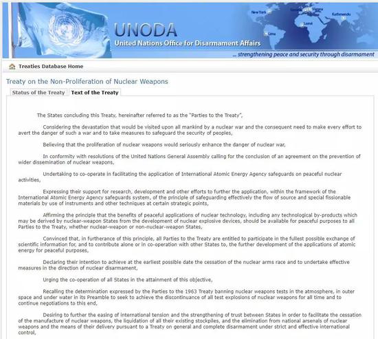 不扩散核武器条约（图源：联合国）