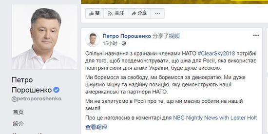 乌总统波罗申科脸书截图