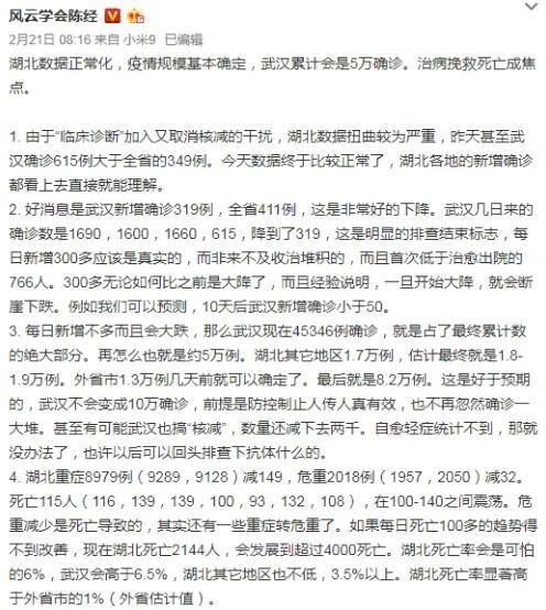 疫情防控大逆转 中国手上突然多了些优势
