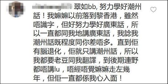TVB花旦称自愧＂作为中国人国语不好＂ 遭香港网