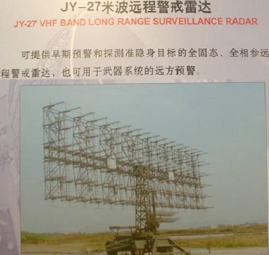 JY-27反隐身能力让以色列空军如芒在背