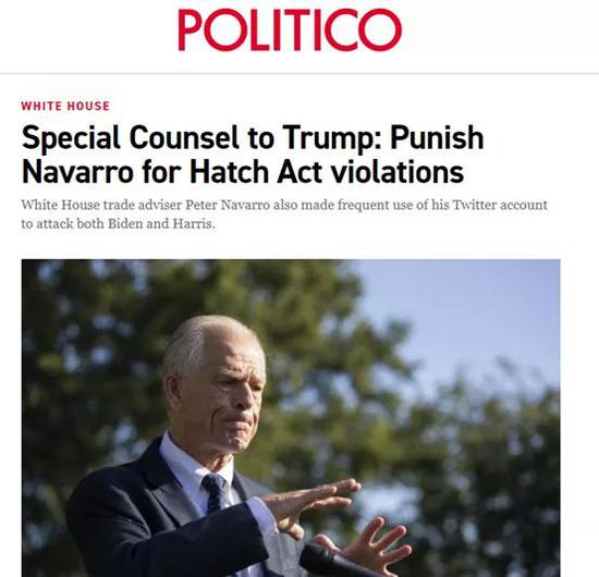 那个说中国是“恶龙”的美国疯子 突然反咬起美