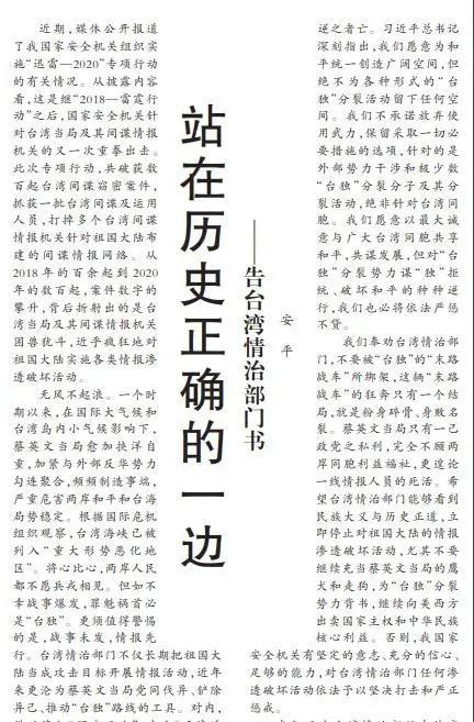 勿谓言之不预 警告 台独 的这句话真正含义是什么 中国 新浪军事 新浪网 勿谓言之不预 警告 台独 的这句话真正含义是什么 中国 新浪军事 新浪网