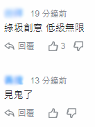 更有人再度提及台“行政院长”苏贞昌日前引起争议的“扫帚说”来调侃。