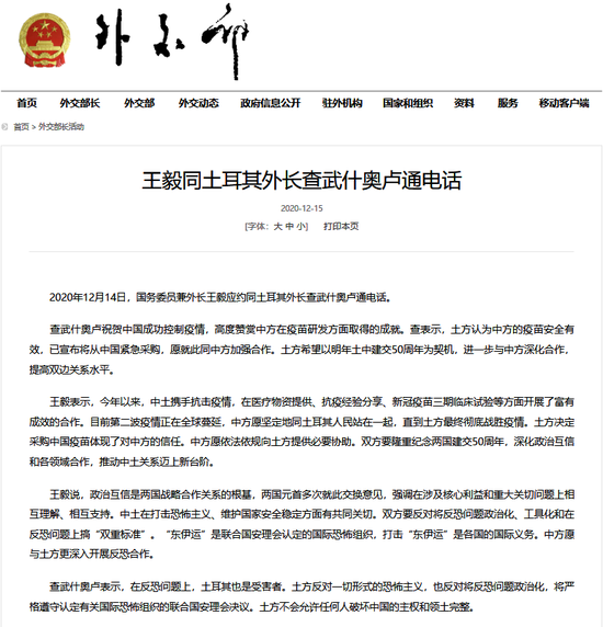 土耳其宣布：将从中国紧急采购新冠疫苗