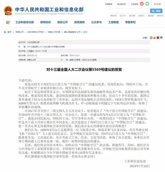 “中国航空日”要来了:定在每年9月21日