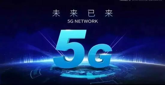 中方:将密切关注日本政府5G网络频谱的分配结