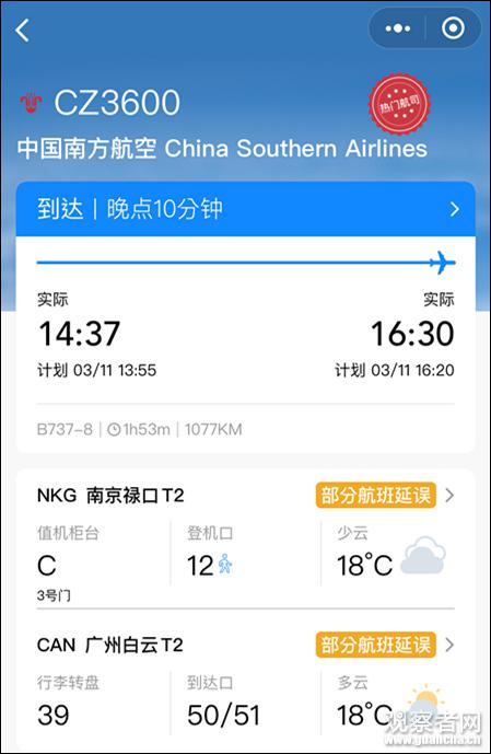 埃航波音737坠毁后 波音取消重磅新机777x的亮相