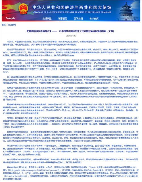 中国学者：中法这次外交较量和过去有一个本质