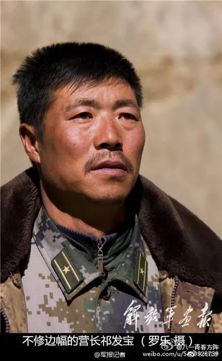 担任边防营长时的祁发宝