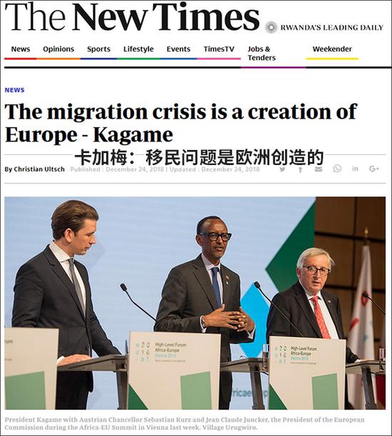 卢旺达总统卡添梅上周与奥地利总理库尔茨、欧盟委员会主席容克座谈