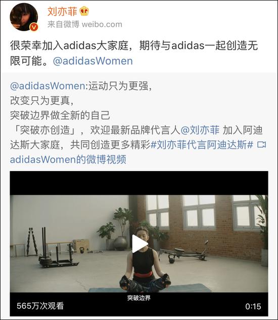 撑警艺人刘亦菲成新代言人 Adidas香港旗舰店遭打