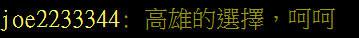 而岛内绿媒“三立新闻”甚至还妄称这是对高雄的“入侵”。