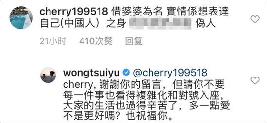 TVB花旦称自愧＂作为中国人国语不好＂ 遭香港网