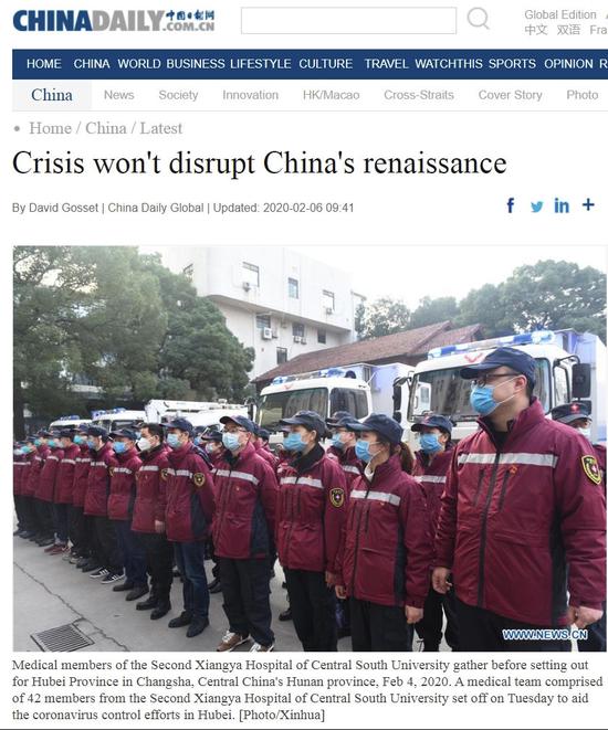 法国学者：疫情不会改变中国复兴伟大进程