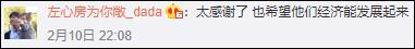 这个国家向中国捐款100欧元？国外网友先吵起来