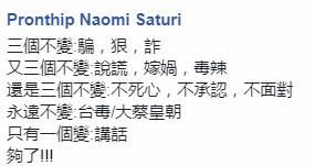 还有人说，军人退休待遇与福利被砍的事实不变。