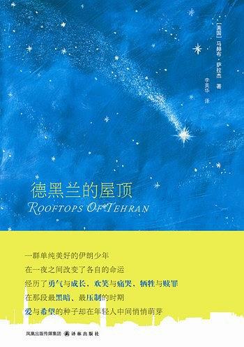美伊战争即将打响?中国学者亲历讲述“真实的