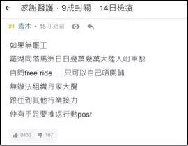 港警为武汉医院捐口罩被香港网民辱骂 无奈被迫