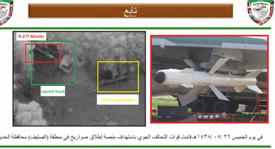 沙特彩虹4B是被什么击落的？或是一种奇特伊朗导