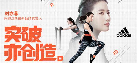 撑警艺人刘亦菲成新代言人 Adidas香港旗舰店遭打
