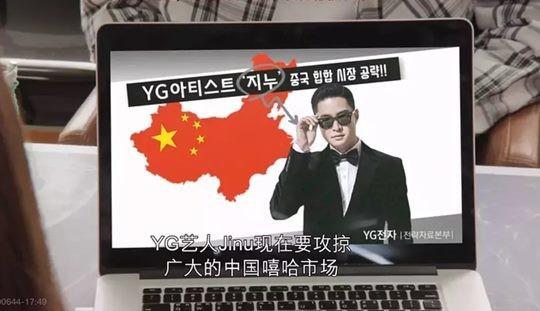 《YG战资》节目里出现的错误中国地图。（视频截图）