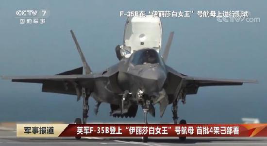 资料图：F-35B在“伊丽莎白女王”号航母上进行测试