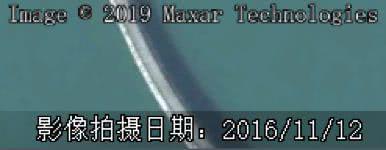 (圖為2016年11月12日又有些變形的衛星圖)