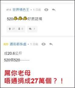 港警为武汉医院捐口罩被香港网民辱骂 无奈被迫