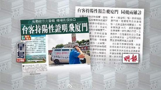 航司投毒媒体偷图 疫情失控下的台湾有多荒唐 手机新浪网 航司投毒媒体偷图 疫情失控下的台湾有多荒唐 手机新浪网