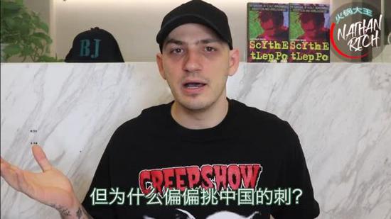 @NathanRich火锅大王：但为什么偏偏挑中国的刺？